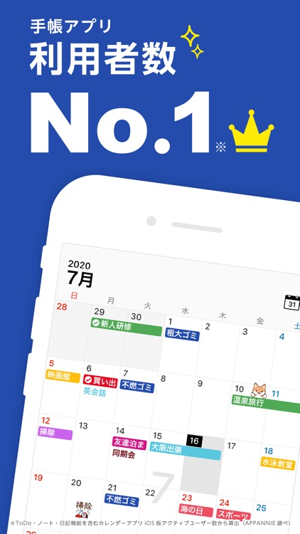 Lifebear カレンダーと日記のスケジュール帳