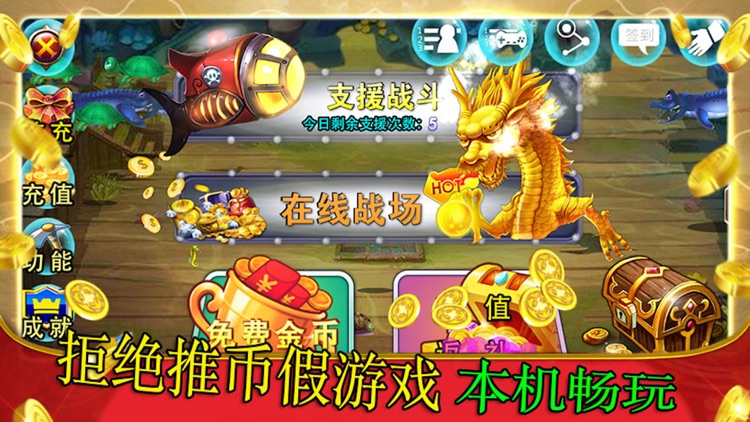 魔虫战纪-海王加强版 screenshot-0