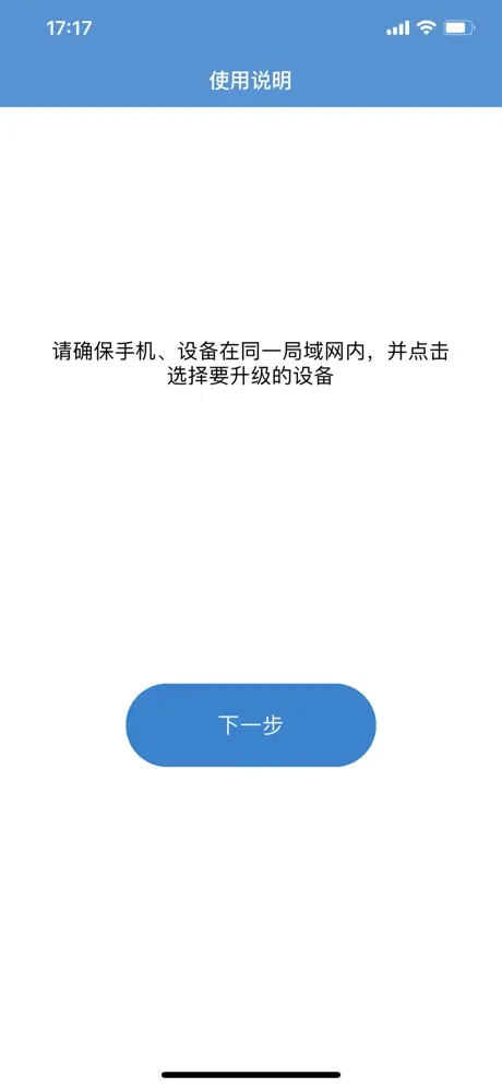 UpdateTool