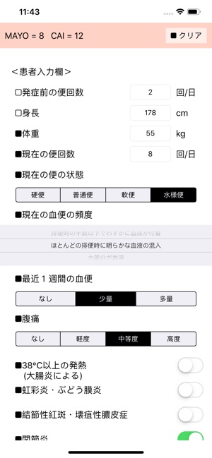 IBD-QR(圖4)-速報App