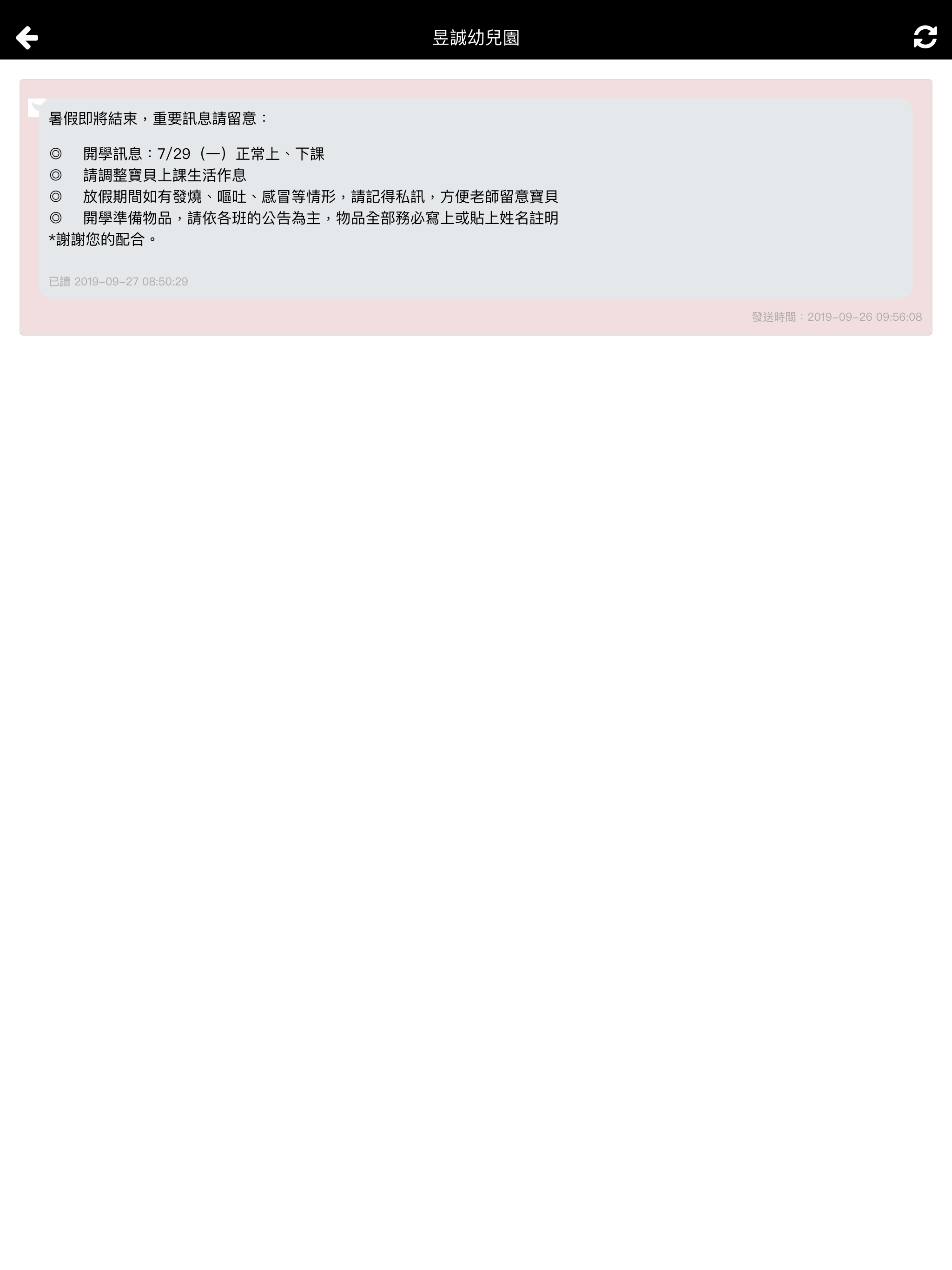 昱誠幼兒園 screenshot 11