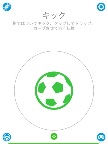 Sphero Playのおすすめ画像4