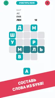 Буки — составь слова из букв! айфон картинки 1