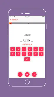 新概念英语·3 - 培养技能 айфон картинки 3