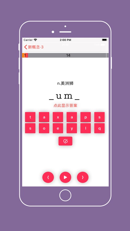 新概念英语·3 - 培养技能