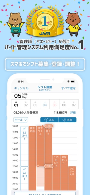 CAST シフト管理アプリ(圖3)-速報App