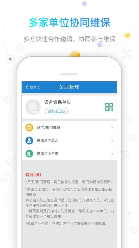 #3. 万维宝 (iOS) 由: 苏州宝维网络有限公司