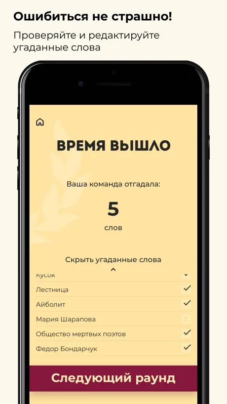 Шапка - игра в слова. Шляпа