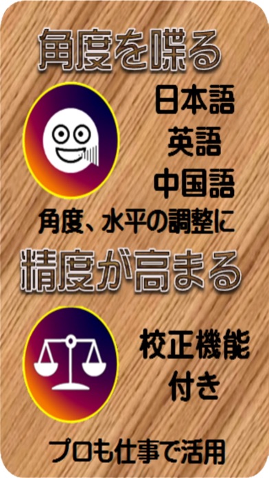 角度傾斜計のおすすめ画像5