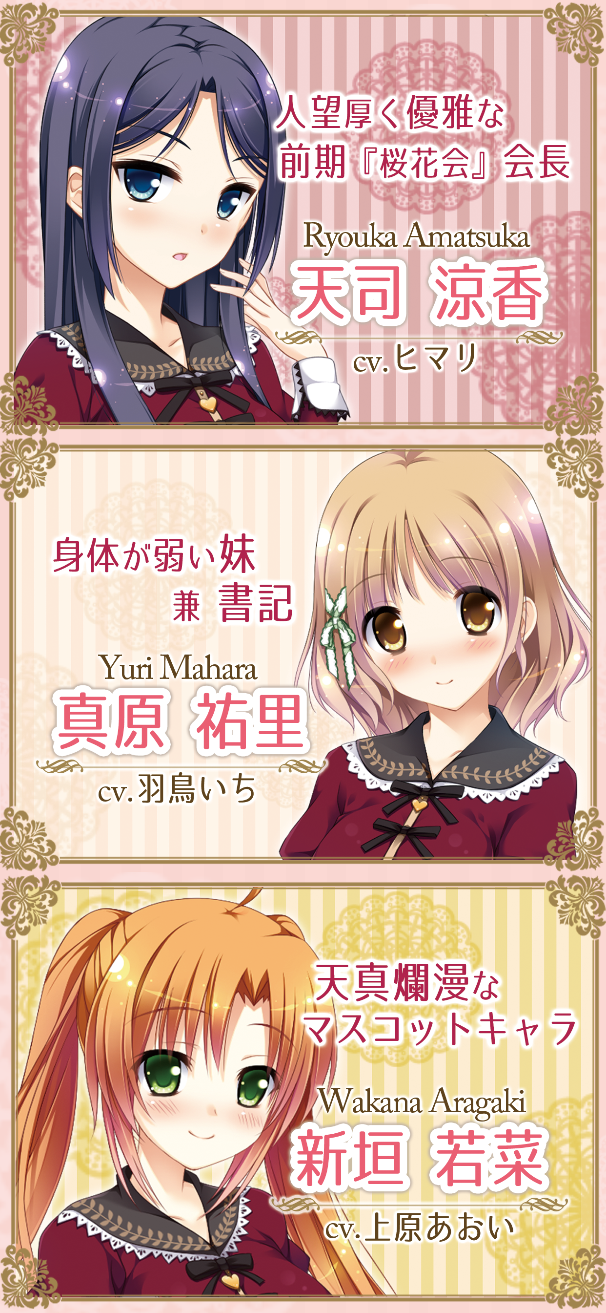 桜舞う乙女のロンド screenshot 4