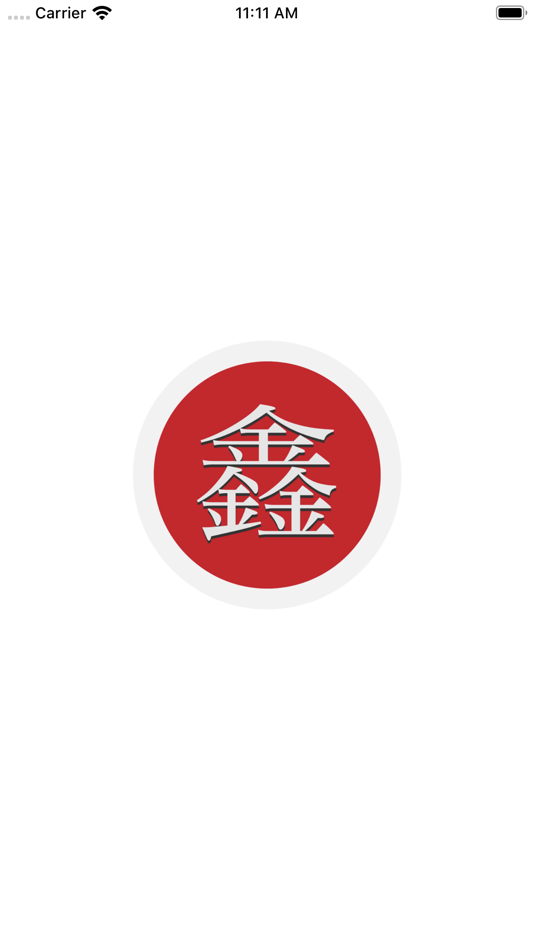 Restaurante Chino Xin Xin - 3 - (iOS)