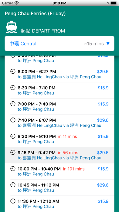 Screenshot #1 pour Peng Chau Ferries