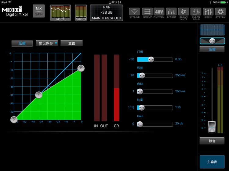 MIXX12 Digital Mixer screenshot-6