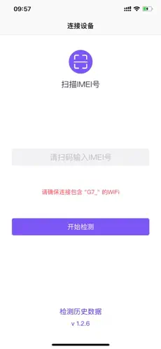Captura de Pantalla 1 G7EYE标定 iphone