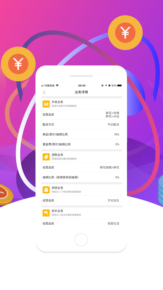 #3. 幸福商家版 (iOS) 由: Jiangsu Xuntian Network Co., Ltd.