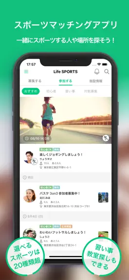 Game screenshot LifeSPORTS - スポーツ仲間や施設・習い事が探せる mod apk