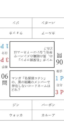 Game screenshot もっとたのしいクイズ hack
