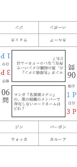 もっとたのしいクイズ をapp Storeで もっとたのしいクイズ をapp Storeで