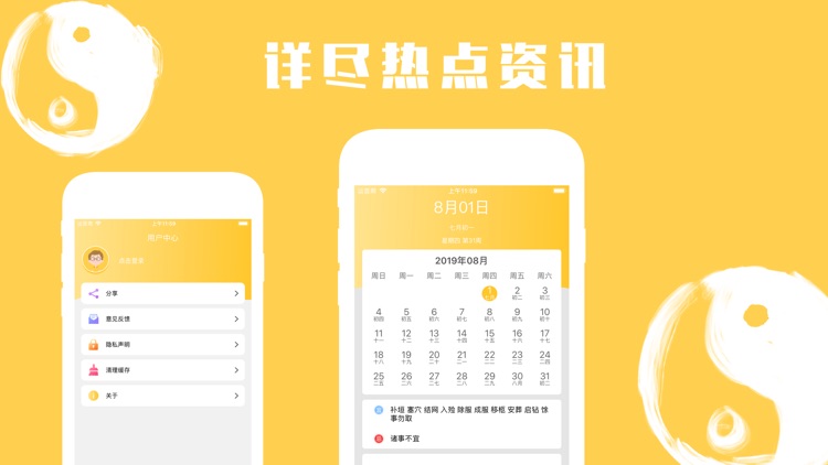 如意算命-八字排盘算命大师