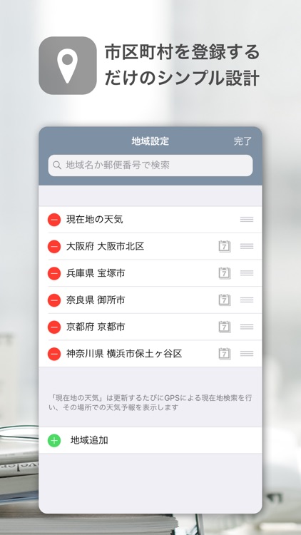 そら案内