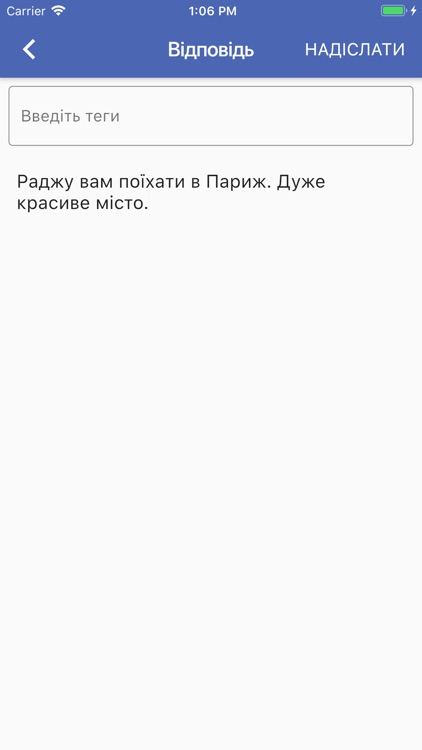 Migranty screenshot-3