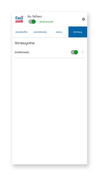 Easy Food Restaurant screenshot-3