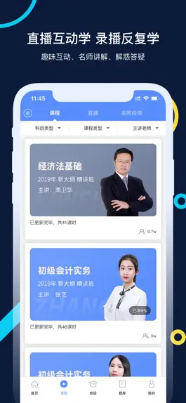 Game screenshot 会计考试GO-会计职称考试题库随身学 apk