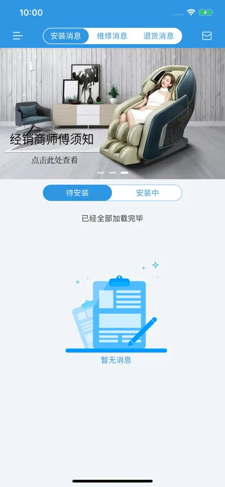 白手套师傅端