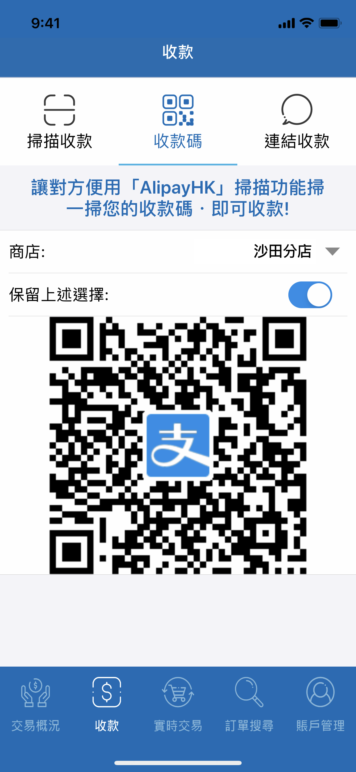 現金到