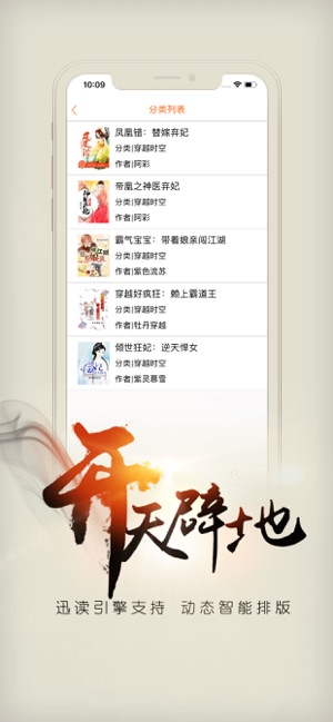 开卷有益-小说阅读工具(圖1)-速報App