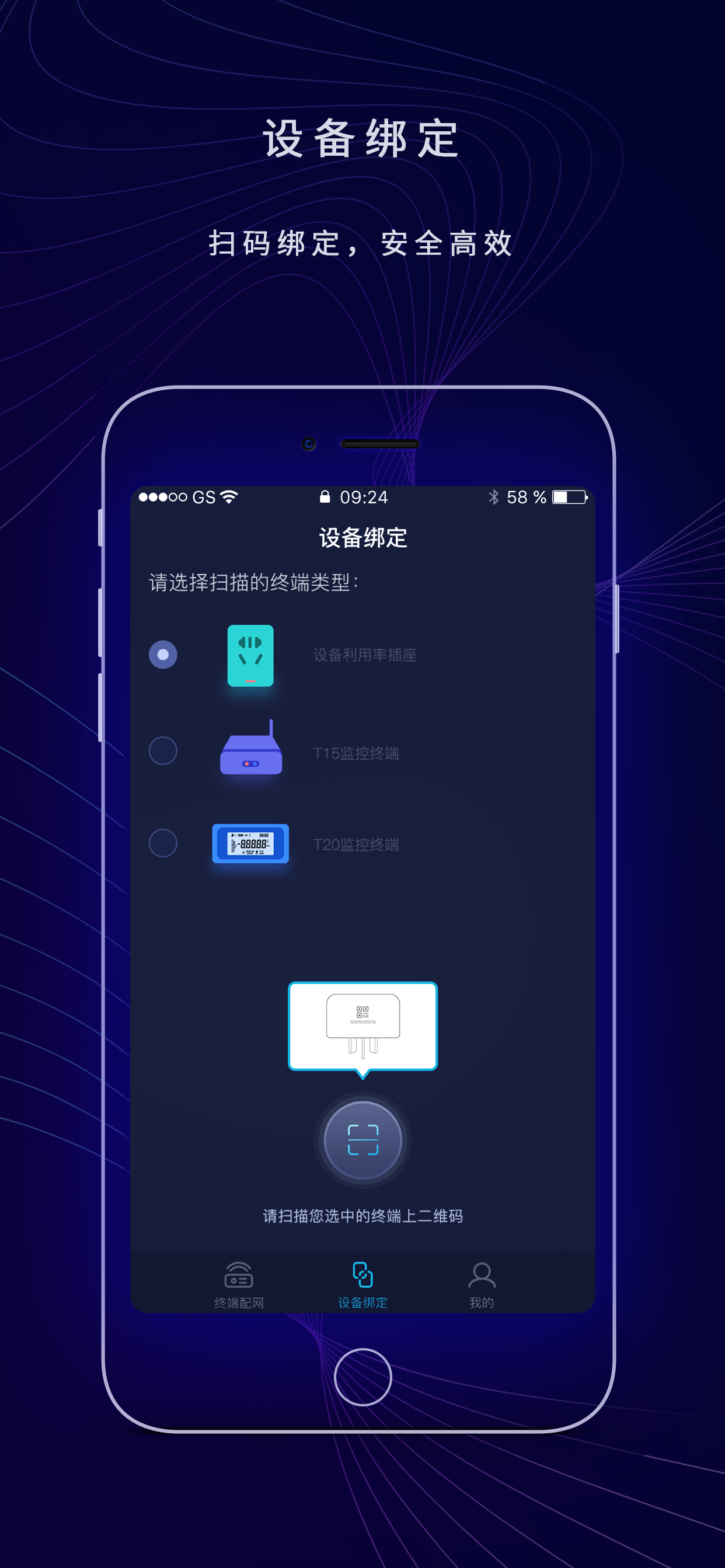 配网助手Plus