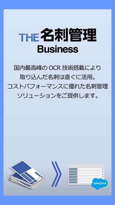 THE 名刺管理 Businessのおすすめ画像1