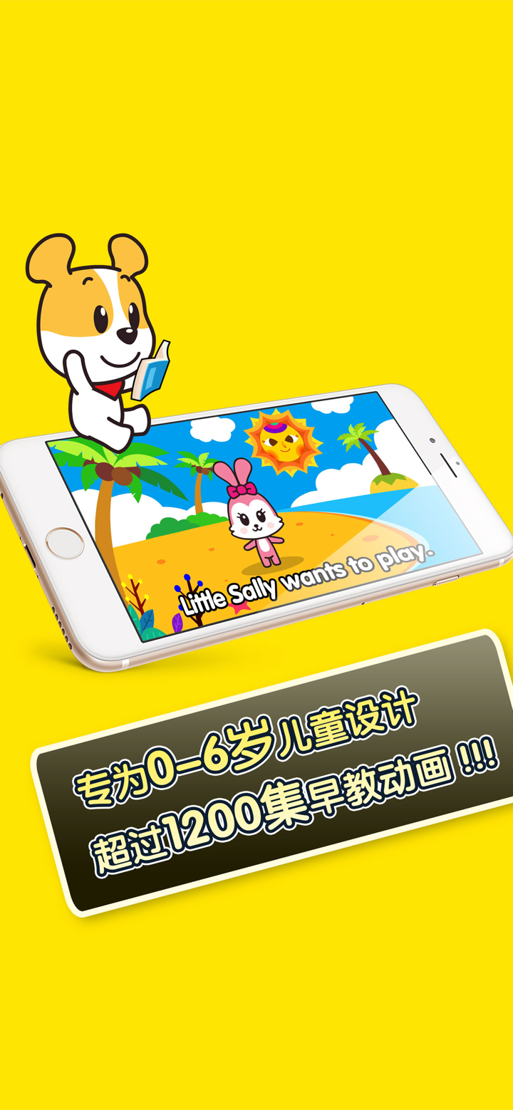 才智小天地 screenshot 1