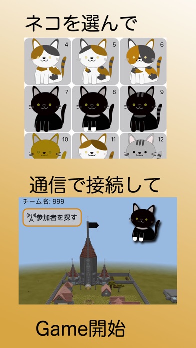Screenshot #3 pour kuroneko村 - 黒ネコ村 -
