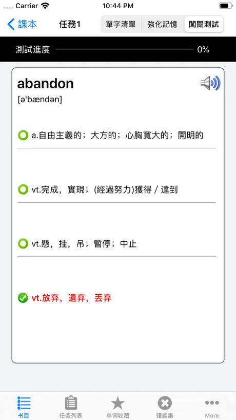 雅思IELTS核心词汇大全含语音HD