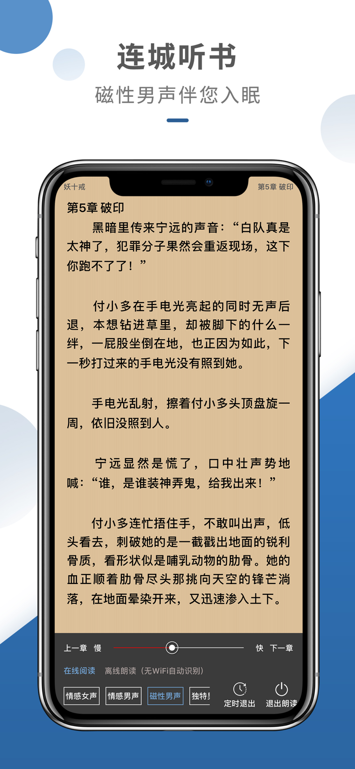 连城读书—耽美小说大全海棠文学城 screenshot 5