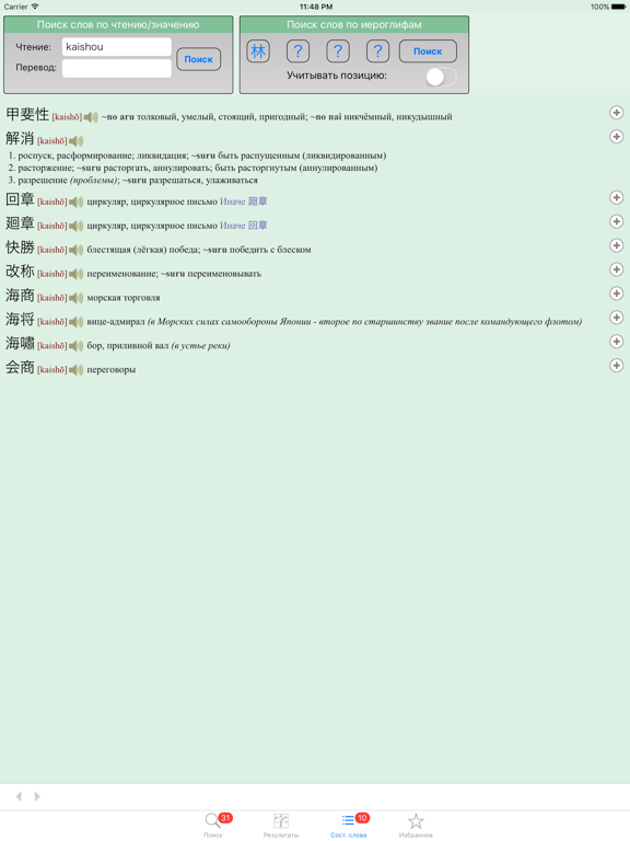YARXI Minimum iPad screenshot 4 - Reference app