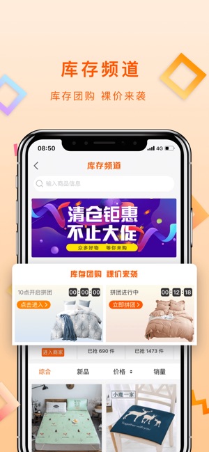91家纺网(圖4)-速報App