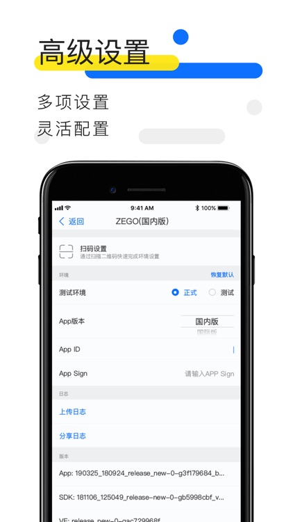 AudioLive-语音互动