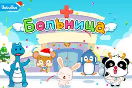 Game screenshot Больница Малыша Панды mod apk