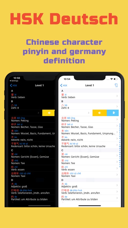 HSK Vokabel-Flashcards