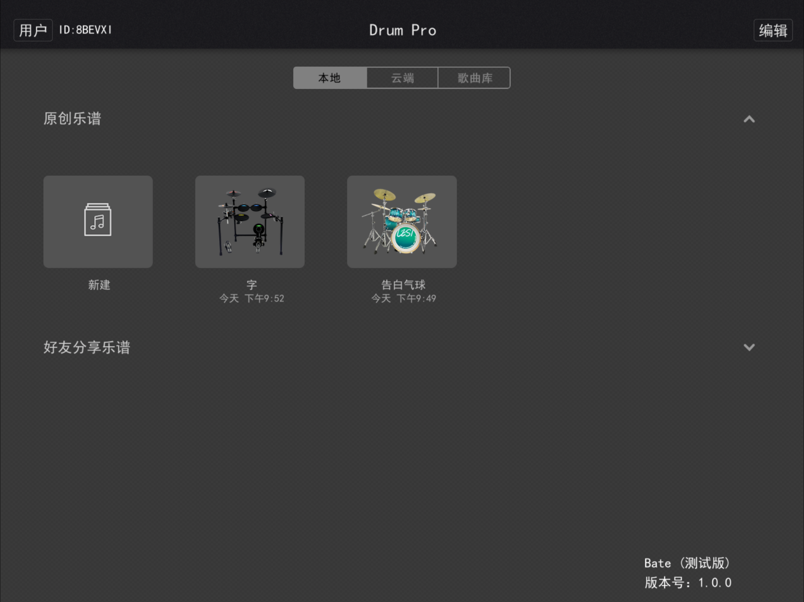 Drum Pro