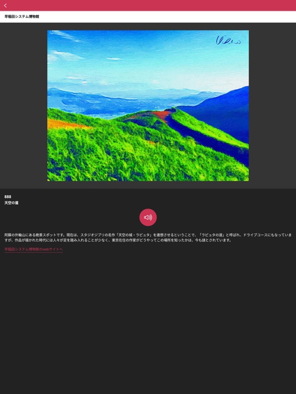 Pocket Curator iPad screenshot 4