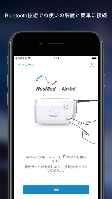 AirMini™ by ResMedのおすすめ画像2