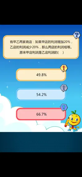 Game screenshot 小学升初中数学练习题 mod apk