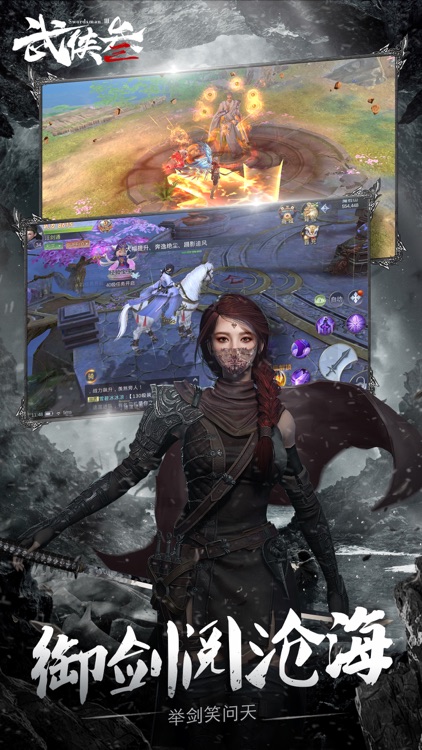 武侠叁-水寒剑侠战武林