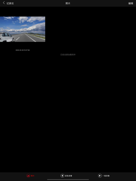 Screenshot #6 pour GTMC DVR