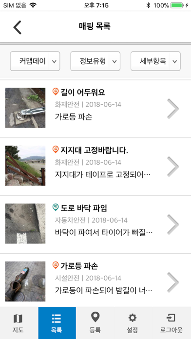 나주시민참여 Screenshot