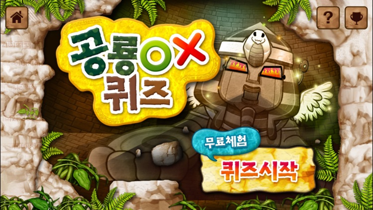 깨비키즈 깨비 공룡탐험