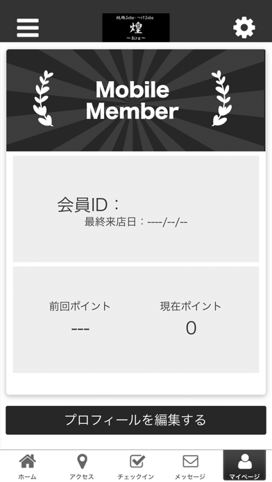 純鶏soba　煌　公式アプリ screenshot 3